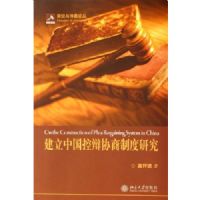 �����й��ر�Э���ƶ��о�/�������ٲ��۴�(�������ٲ��۴�)