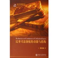 ����˾���ƶȵĹ�����ṹ/�������ٲ��۴�(�������ٲ��۴�)