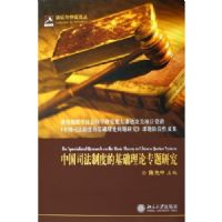 �й�˾���ƶȵĻ�������ר���о�(�������ٲ��۴�)