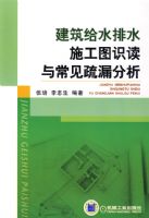 ������ˮ��ˮʩ��ͼʶͼ�볣����©����