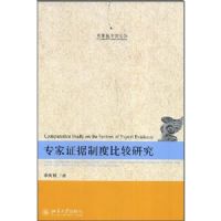 ר��֤���ƶȱȽ��о�(���³����۴�)