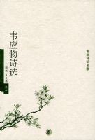 ΤӦ��ʫѡ�����ŵ�ʫ������