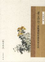 Ҷ��Ө˵��Ԩ�����Ƽ����ʫ