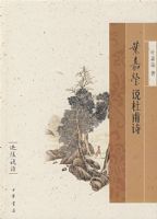 Ҷ��Ө˵�Ÿ�ʫ����˵ʫ