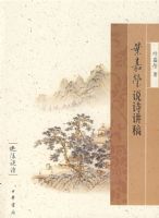 Ҷ��Ө˵ʫ���塪������˵ʫ