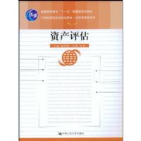 �ʲ�����(��ͨ�ߵȽ���ʮһ����Ҽ��滮�̲�)