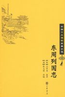 �����й�־--�л�ʮ�����ŵ�С˵