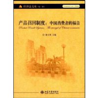 ��Ʒ�ٻ��ƶ�:�й������ߵĸ���(���÷��Ŀ�)