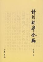 ʫ�����ɺϱ�