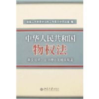 ���л����񹲺͹���Ȩ��������˵�����������ɼ���ع涨