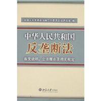 �л����񹲺͹���¢�Ϸ�:����˵�����������ɼ���ع涨