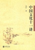 �й��Ļ�ʮһ��