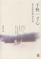 ǧ��һ����:���������ʫ�δ�