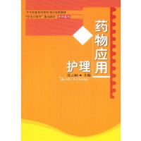 ҩ��Ӧ�û���