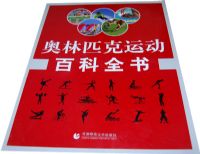 ����ƥ���˶�ȫ�飨�°棩