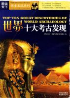 ͼ˵���£�̽������ϵ�У���һ��������ʮ�󿼹ŷ���