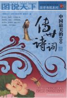 ͼ˵���� ��ѧ��Ժϵ�У��й�������100����ʫ��