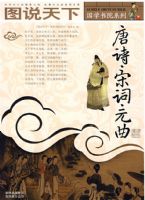 ͼ˵���¡�����ʫ�δ�Ԫ��