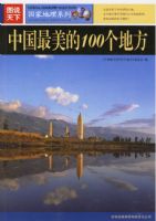 ͼ˵���£��й�������100���ط�