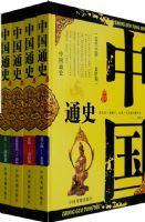 �й�ͨʷ��ȫ4�ᣩ����װ��