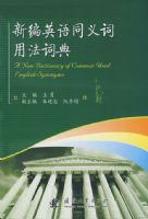 �±�Ӣ��ͬ����÷��ʵ�