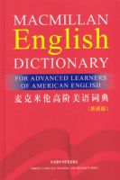 ������׸߽�����ʵ䣨Ӣ��棩