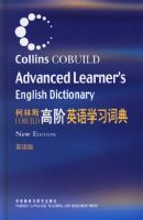 ����˹�߽�Ӣ��ѧϰ�ʵ䣨Ӣ��棩