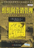 ��֯��Ӫ������������ս���ӽǹ۲칤ҵ��֯���г�����8�棩