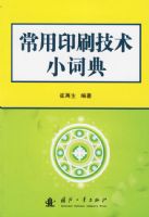 ����ӡˢ����С�ʵ�