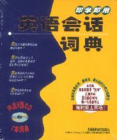 ��ѧ����Ӣ��Ự�ʵ�(����CD)