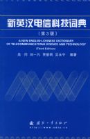 ��Ӣ�����ſƼ��ʵ䣨��3�棩