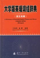 ��ѧ��Ӣ�����ǵ䣨Ӣ��˫�⣩