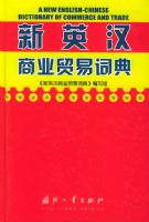 ��Ӣ����ҵó�״ʵ�