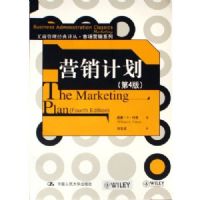 Ӫ���ƻ�(��4��)