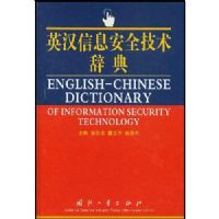 Ӣ����Ϣ��ȫ�����ǵ�