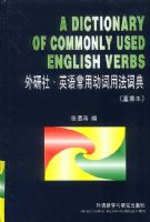 Ӣ�ﳣ�ö����÷��ʵ�(���ű�)