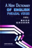 ����Ӣ����ﶯ�ʴʵ�