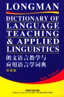 �������Խ�ѧ��Ӧ������ѧ�ʵ䣨Ӣ��棩