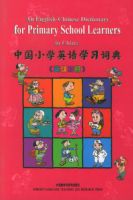 �й�СѧӢ��ѧϰ�ʵ� Ӣ������