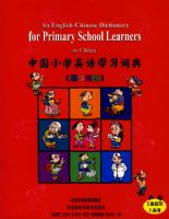 �й�СѧӢ��ѧϰ�ʵ�(Ӣ������)