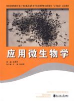 Ӧ��΢����ѧ