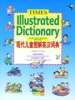 �ִ���ͯͼ��Ӣ���ʵ�