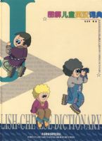 ͼ���ͯӢ���ʵ�