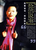 ����˵�������¹�˾���Ͷ���ҵ  ���շ���