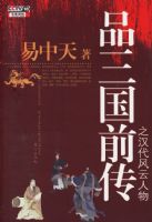 Ʒ����ǰ��֮������������