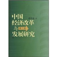 �й����øĸ��뷢չ�о�(��2��)