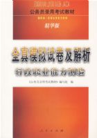 ȫ��ģ���Ծ�����������ְҵ�������飨�����棩/����Ա¼�ÿ��Խ̲�