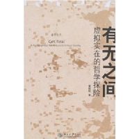 ����֮��-����ʵ�ڵ���ѧ̽��