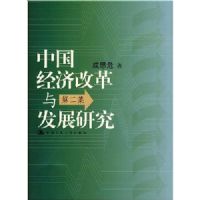 �й����øĸ��뷢չ�о�(��2��) ��