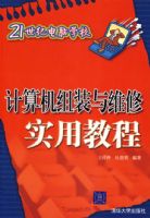 �������װ��ά��ʵ�ý̡̳���21���͵���ѧУ